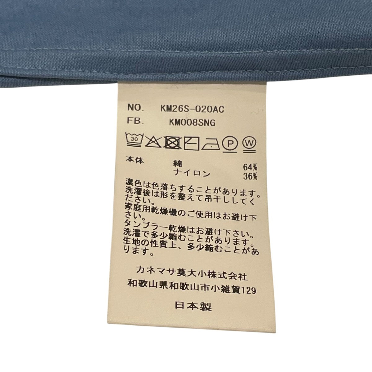 KANEMASA PHIL． 46G Atmosphere Shirt長袖シャツkm26s 020ac 古着・中古-6枚目のアイテム画像
