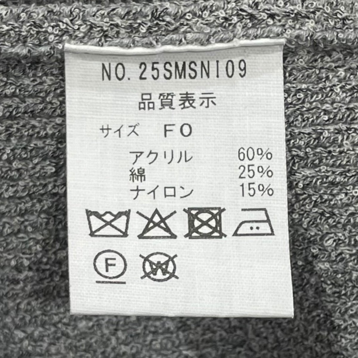 THE SHINZONE BOUCLE KNIT JACKETノーカラージャケット25SMSNI09 古着・中古-6枚目のアイテム画像