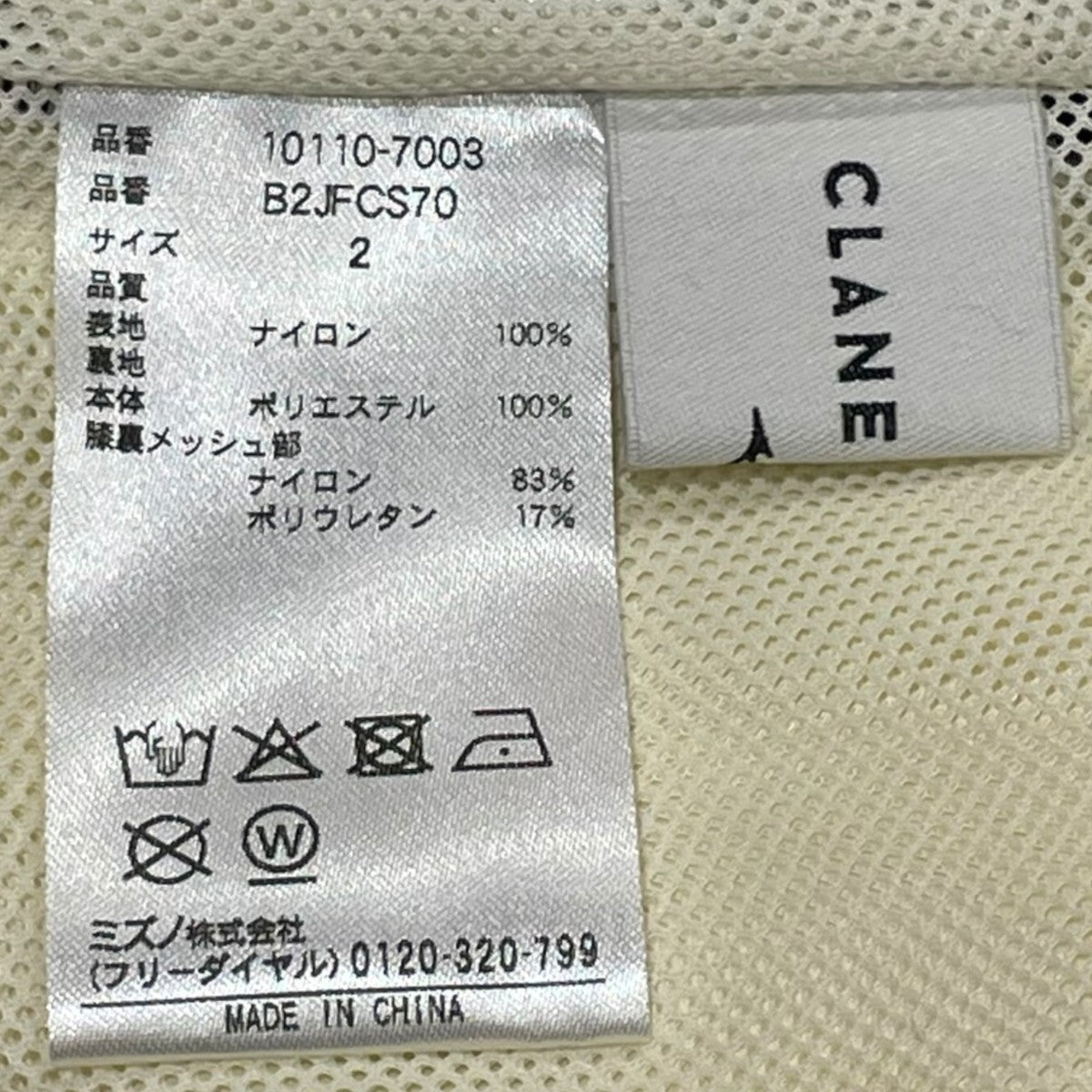 CLANE×MIZUNO WATER REPELLENT TRACK PANTSナイロンパンツ10110-7003 古着・中古-6枚目のアイテム画像