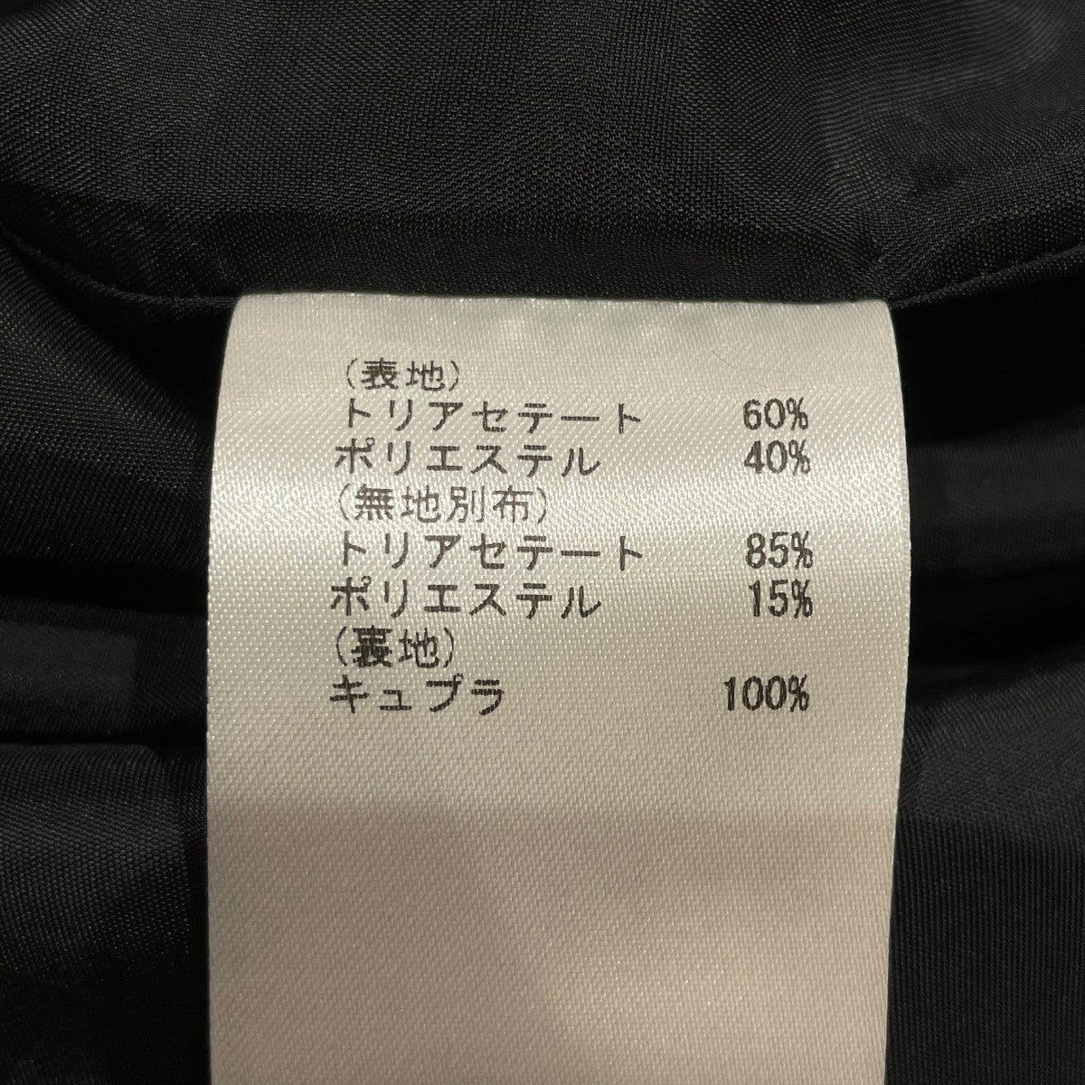 GRACE CLASS ワンピース2833 5162-0 古着・中古-6枚目のアイテム画像