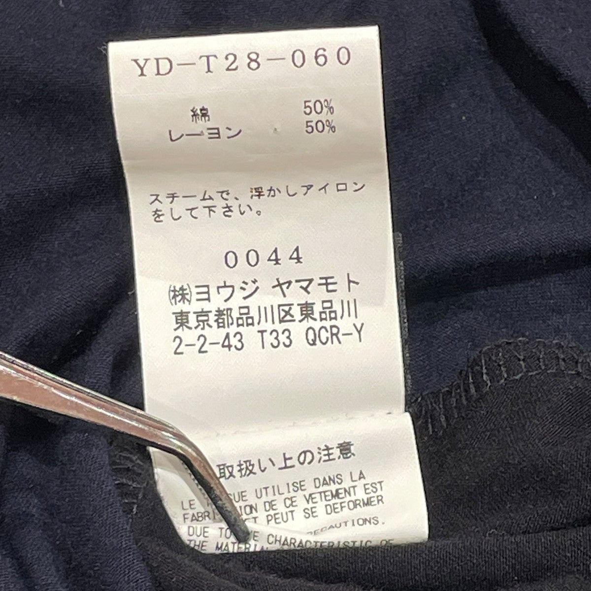 Y’s カーディガンカーディガンYD-T28-060 古着・中古-6枚目のアイテム画像