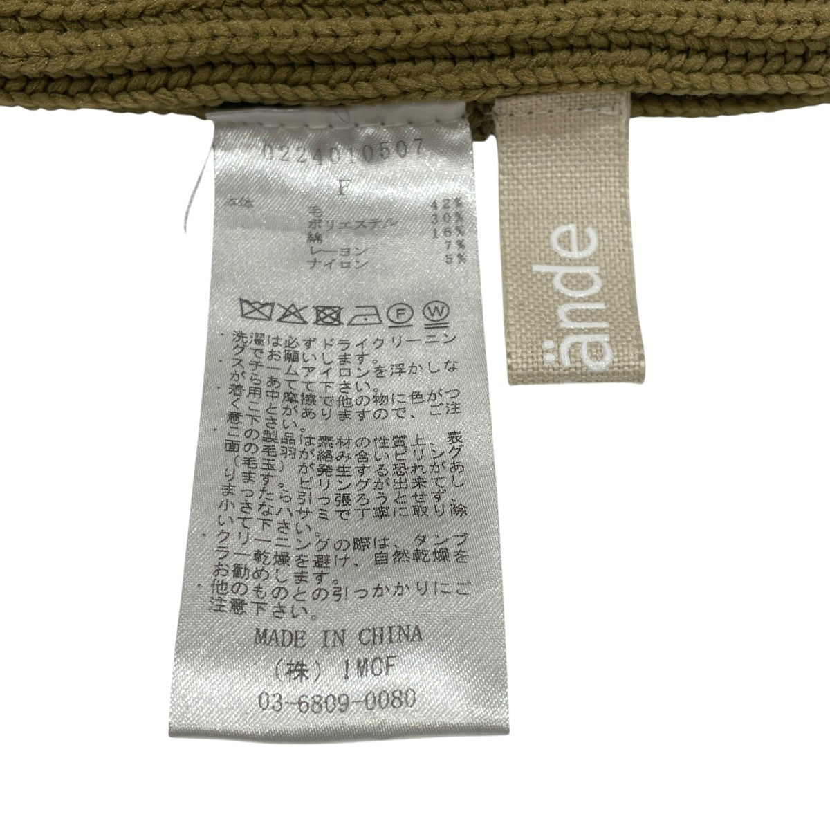 LEINWANDE ニット0224010507 古着・中古-6枚目のアイテム画像