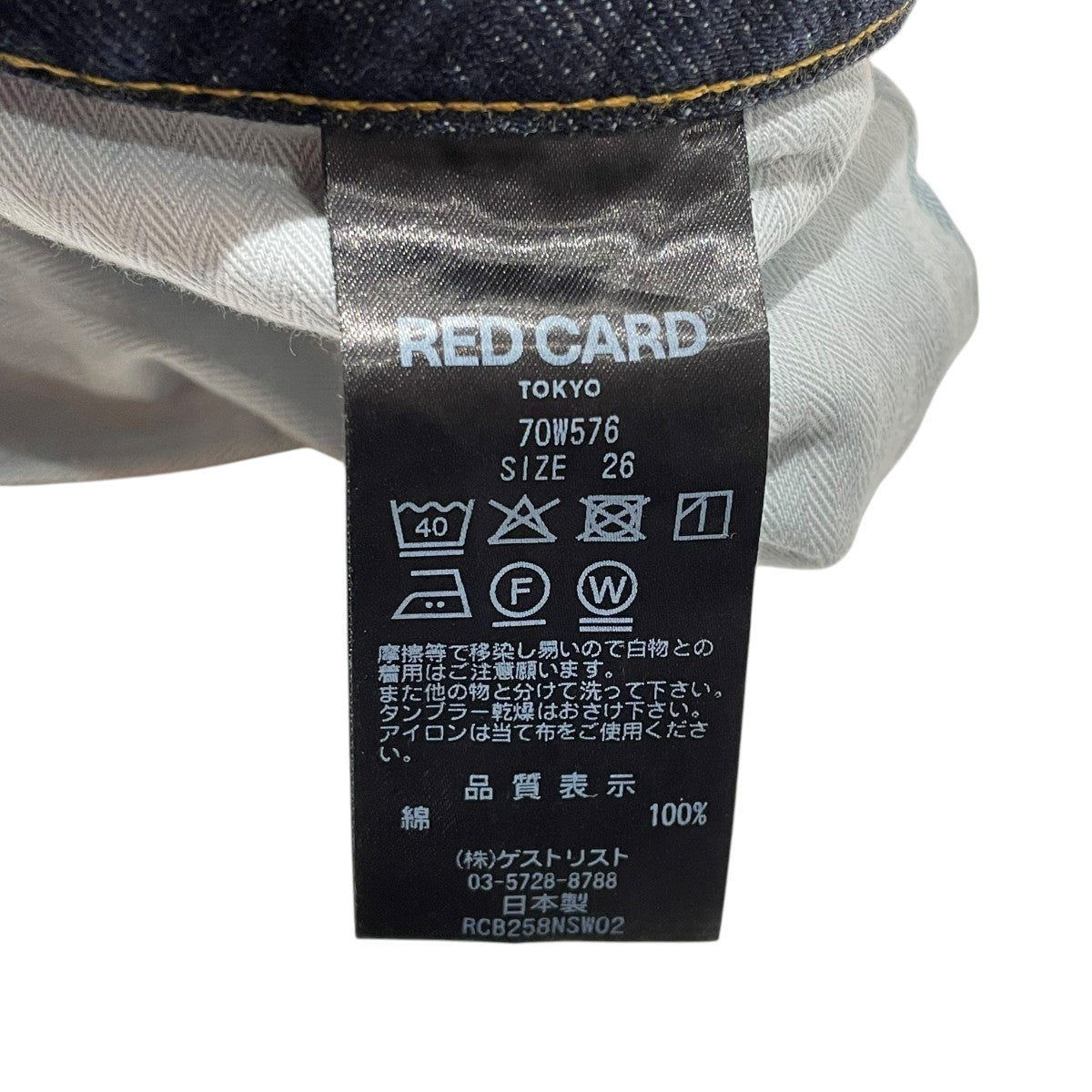 RED CARD デニムパンツ70W576 古着・中古-5枚目のアイテム画像