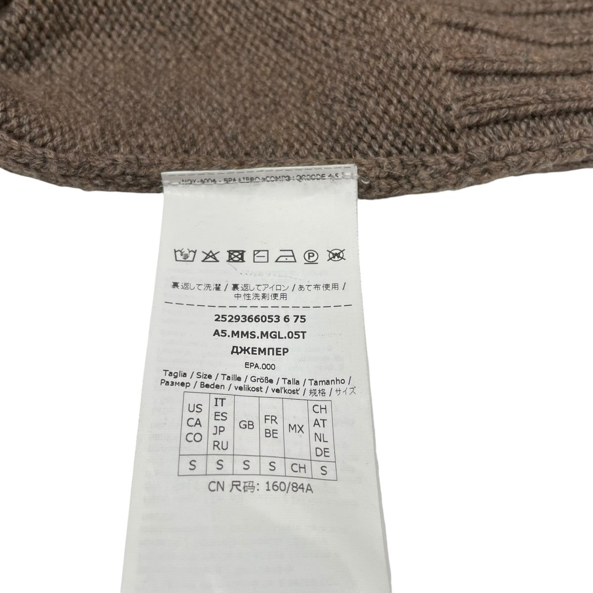 MaxMara タートルネックニット2529366053 古着・中古-6枚目のアイテム画像
