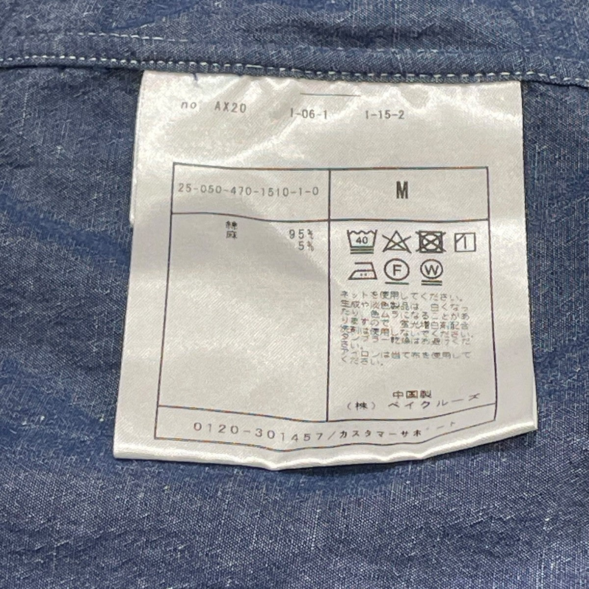 J．S HOMESTEAD コットンリネン ウェザー2ウェイスリーブシャツシャンブレーシャツ25 050 470 1510 1 0 古着・中古-6枚目のアイテム画像