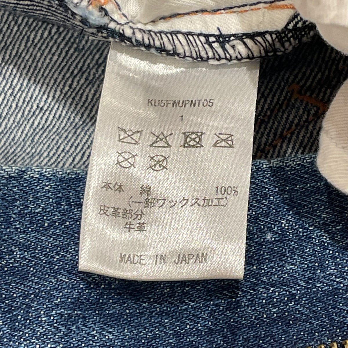 KYOU JUDEII デニムパンツデニムパンツku5fwupnt05 古着・中古-5枚目のアイテム画像