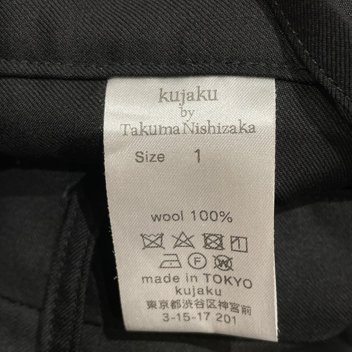 kujaku ウールパンツ 古着・中古-6枚目のアイテム画像