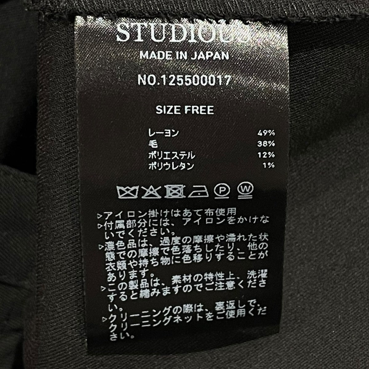 STUDIOUS Viscose Wool Big Collar Shirt長袖シャツ125500017 古着・中古-8枚目のアイテム画像