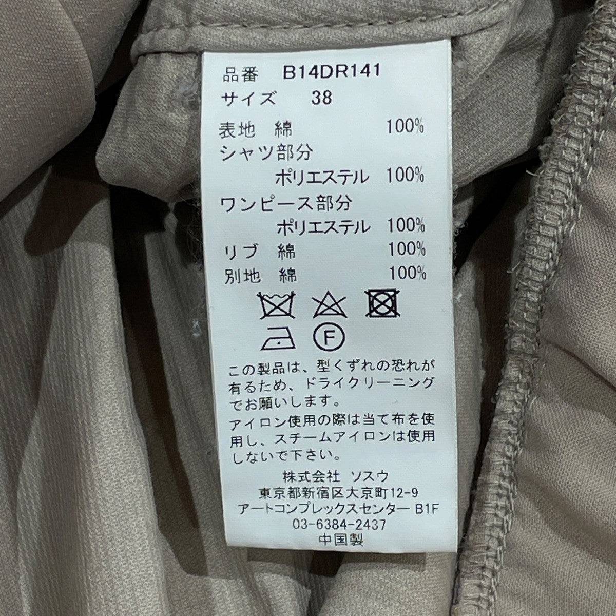 トリプルレイヤードワンピースドレスB14DR141