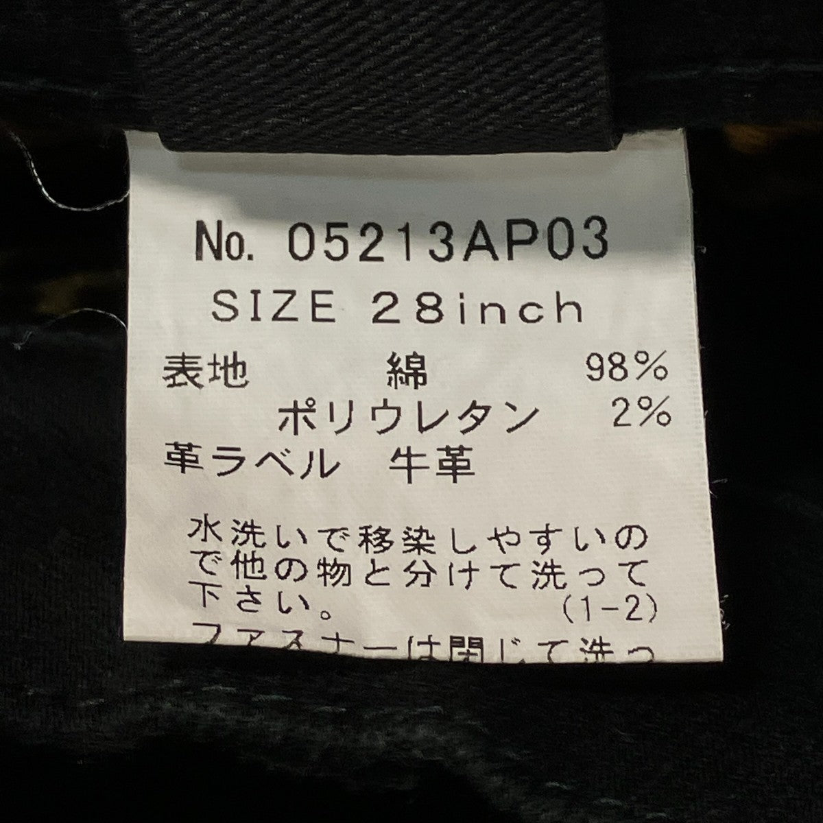 デニムパンツ05213AP03