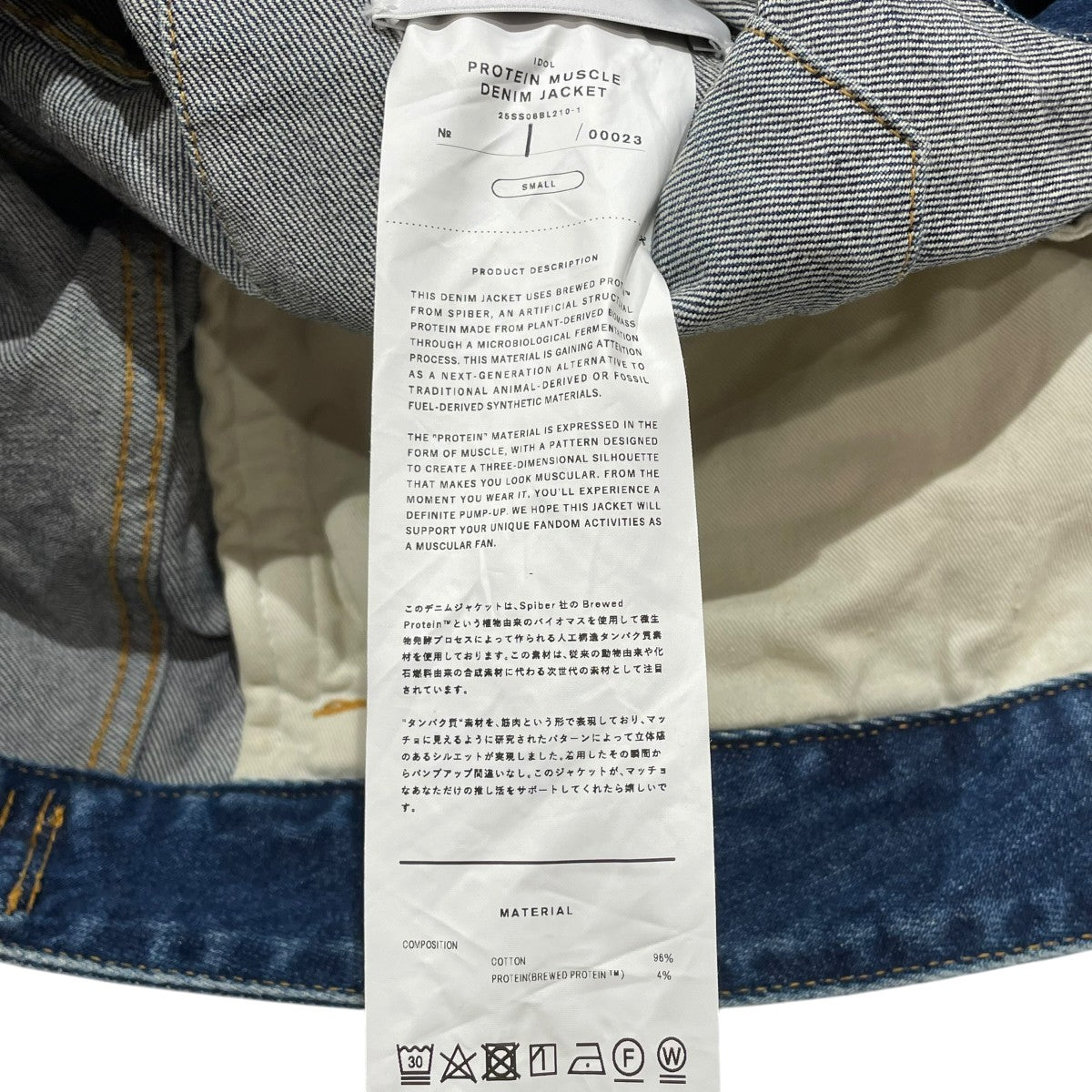 デニムジャケット25SS08BL210