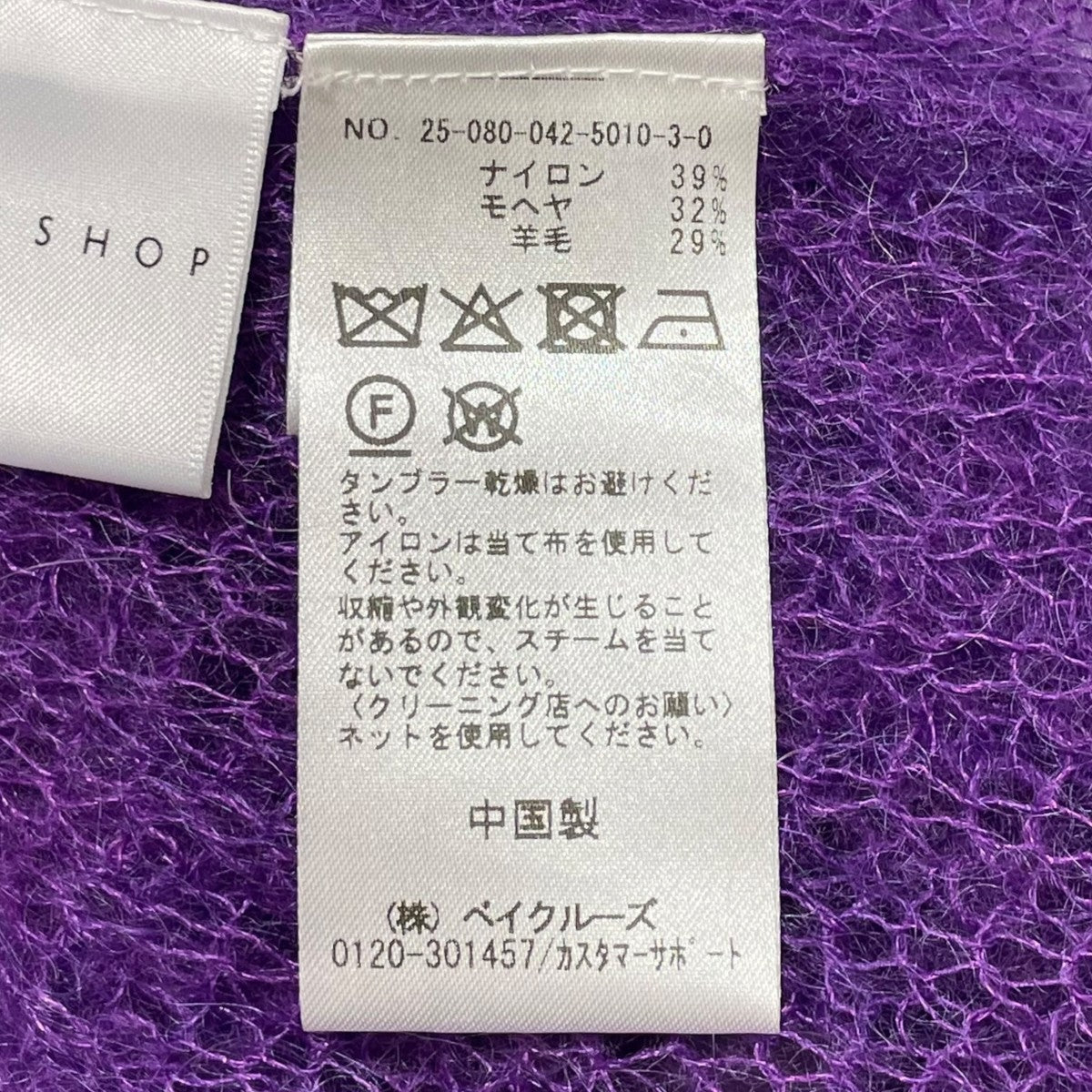 CITYSHOP 長袖ニット25080072501030 古着・中古-6枚目のアイテム画像
