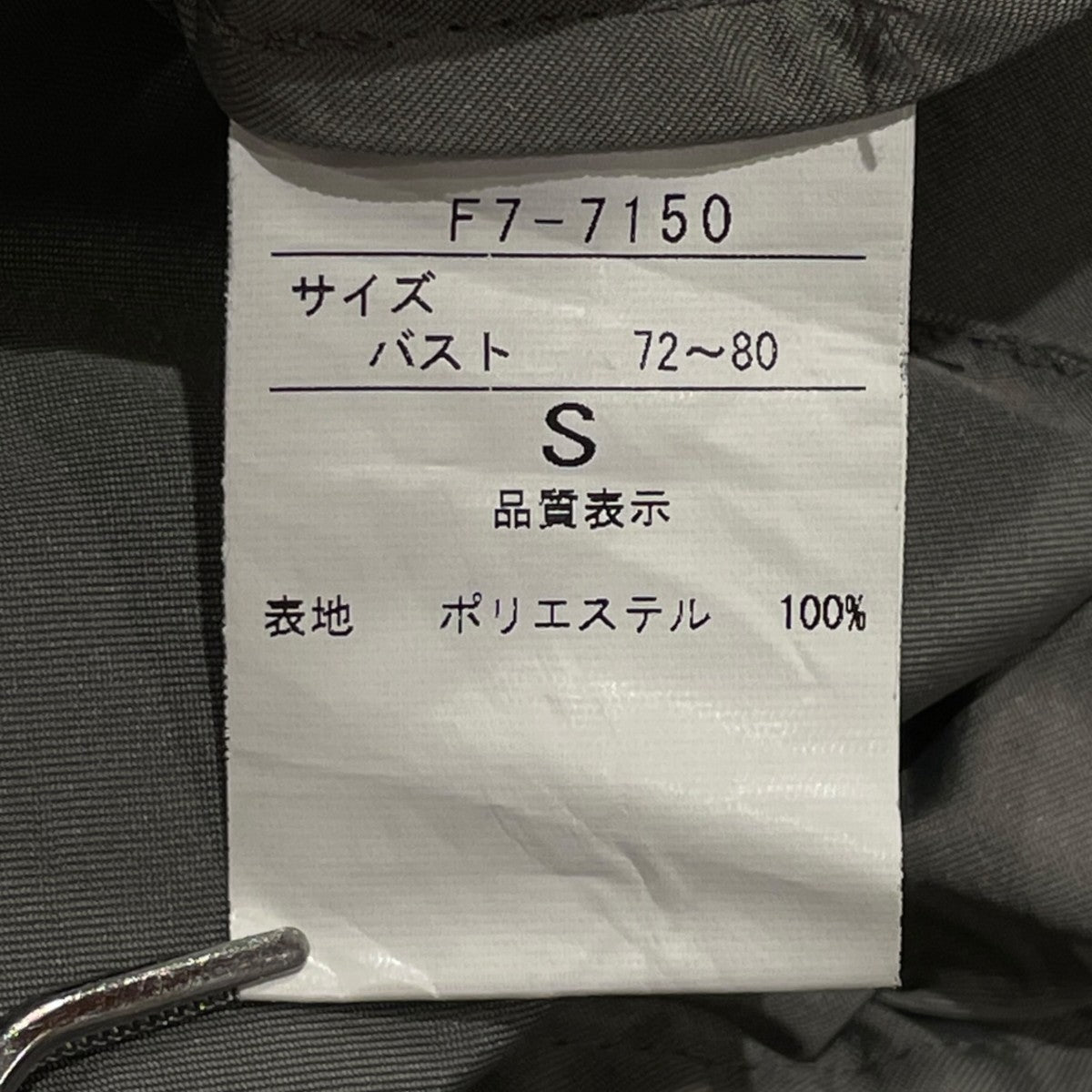 ナイロンジャケット