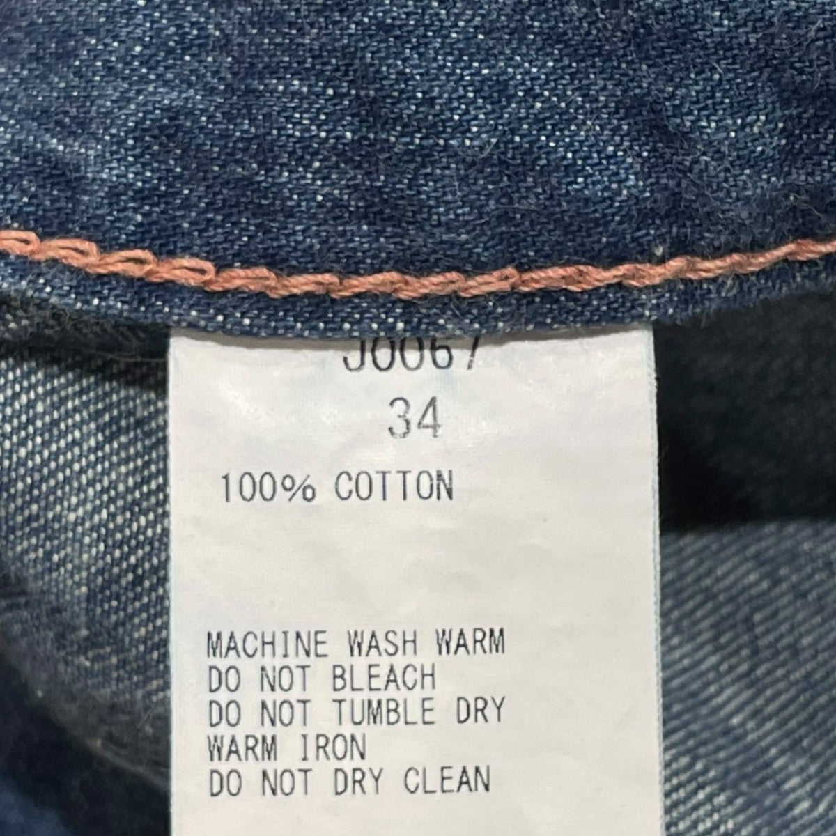 KOOKY ZOO 26SSJuvenile work pants type3 ダメージ加工デニムパンツJ0067 古着・中古-8枚目のアイテム画像