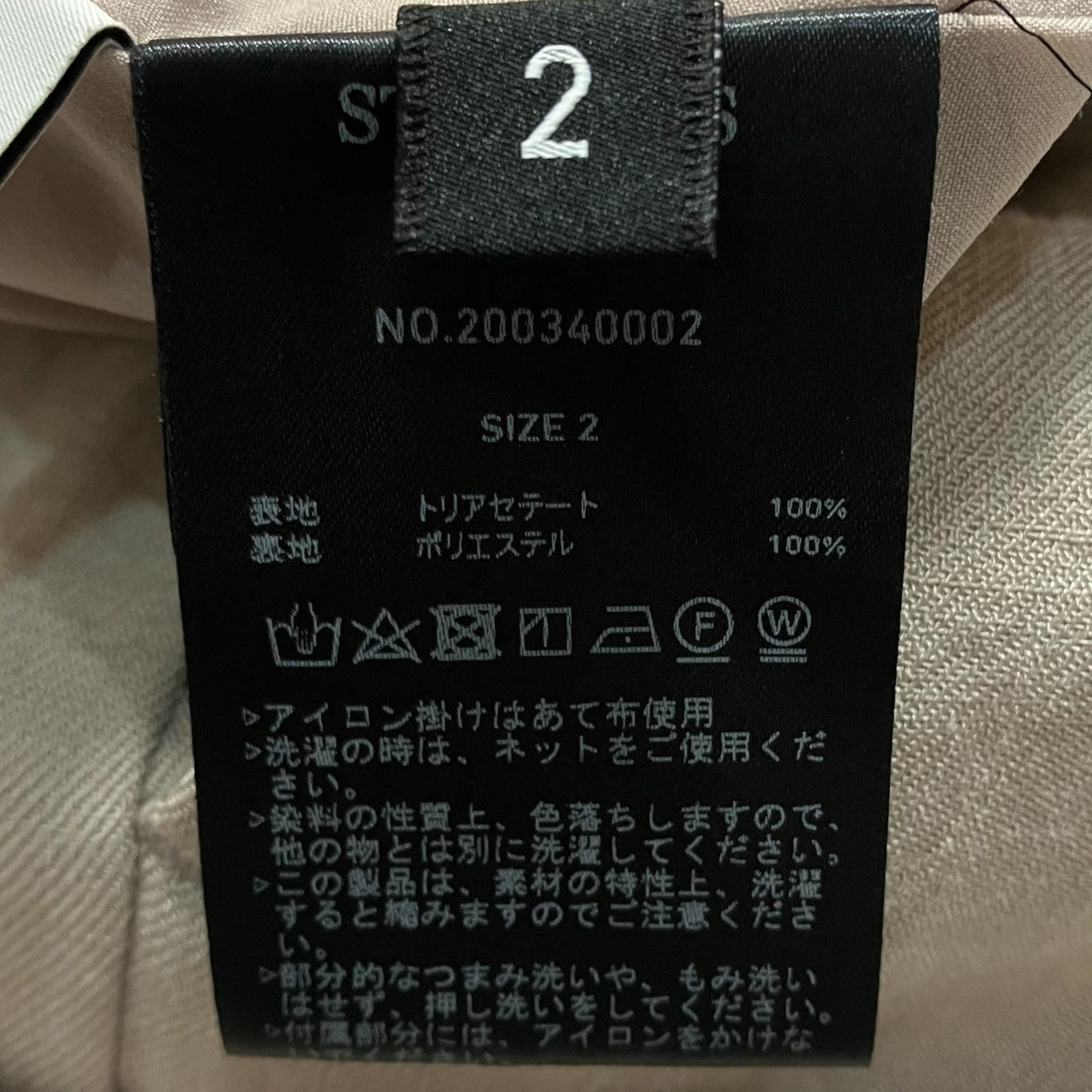 STUDIOUS ワイドパンツ200340002 古着・中古-6枚目のアイテム画像