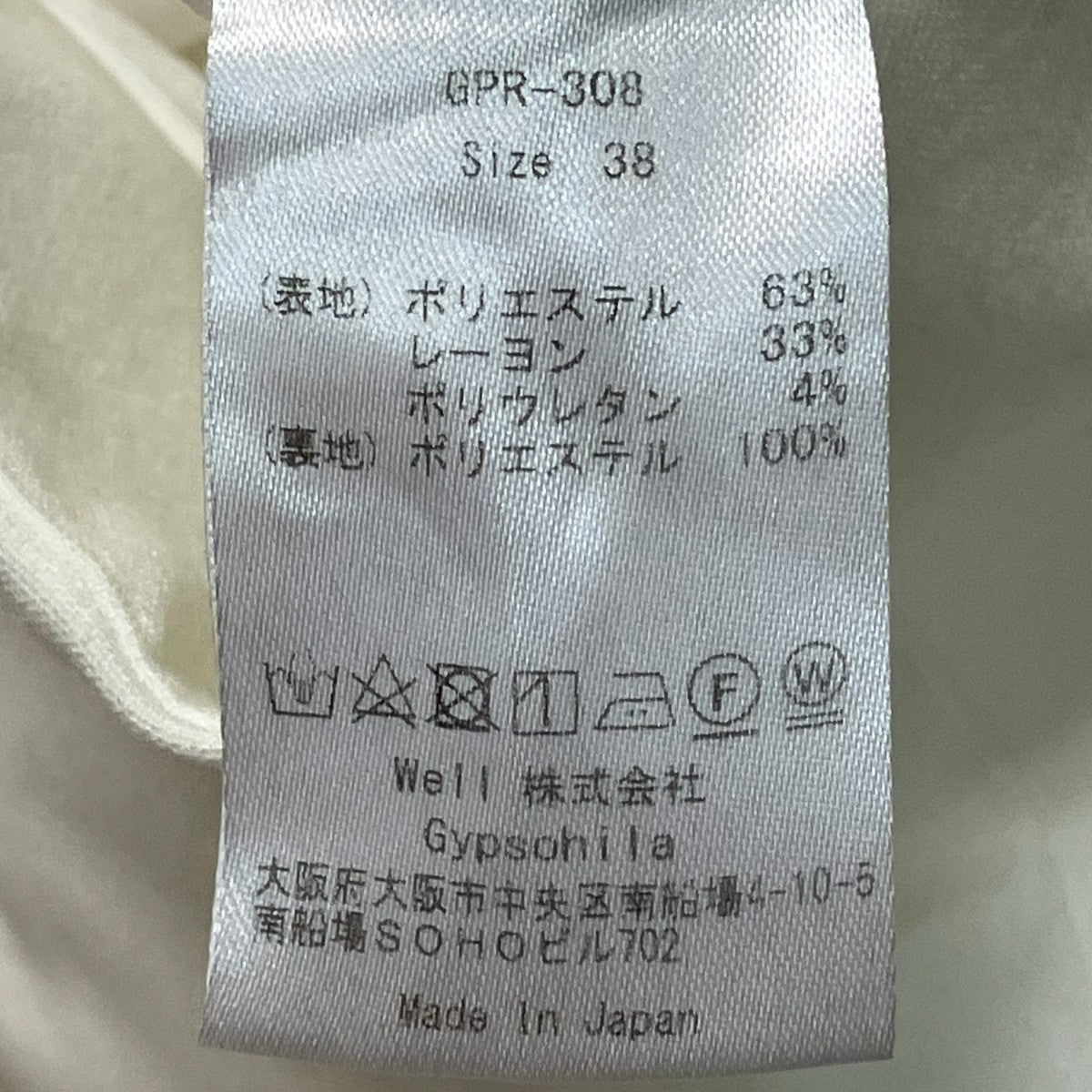 タックパンツGPR-308