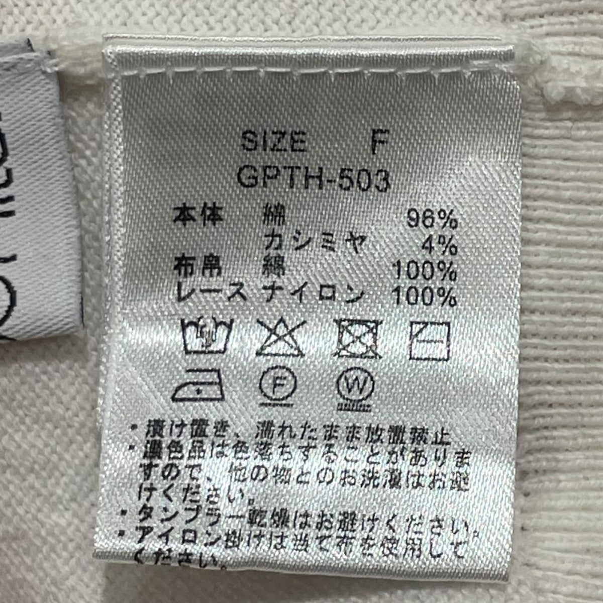 Gypsohila 長袖ニットGPTH-503 古着・中古-7枚目のアイテム画像