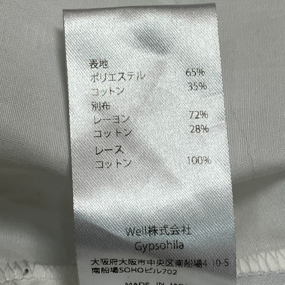 スタンドカラー異素材ブラウスGPCF-506