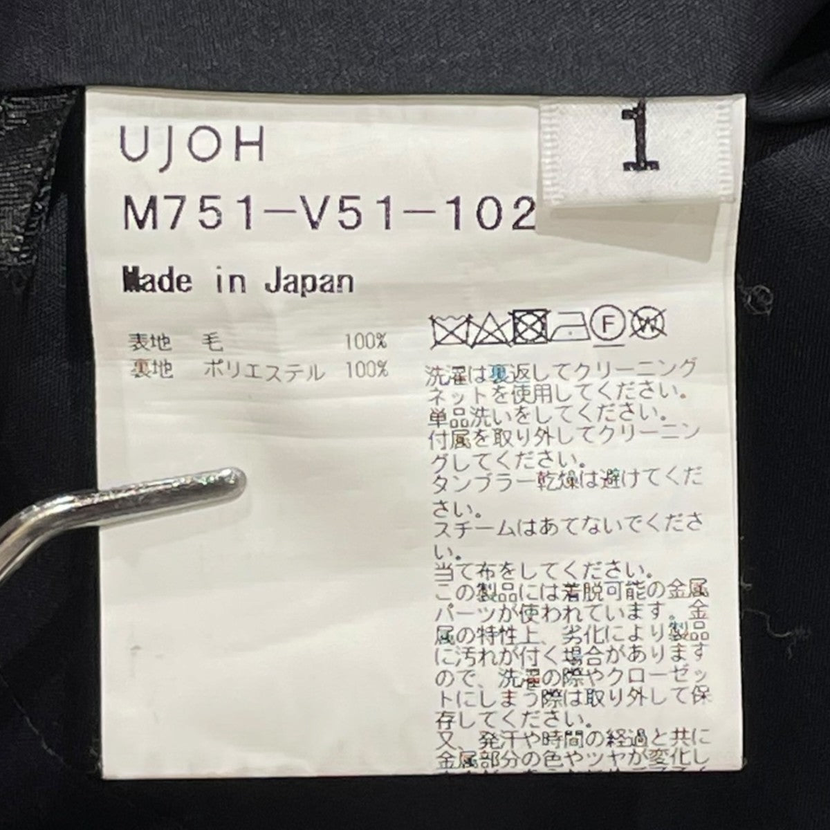 UJOH ジレベストM751-V51-102 古着・中古-7枚目のアイテム画像