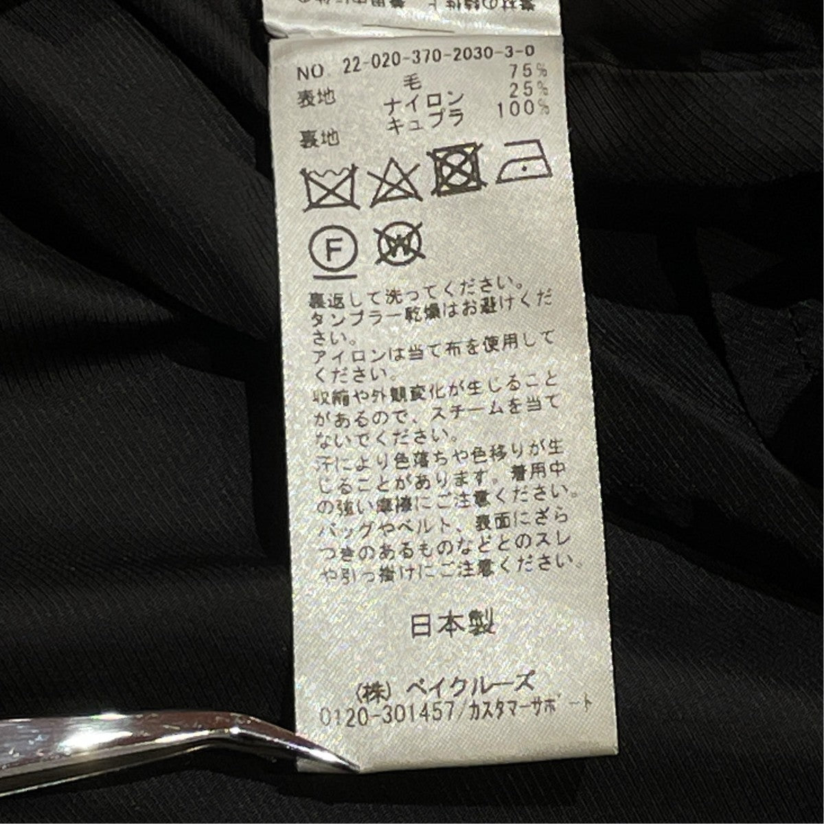 journal standard L’essage MANTECOトップビーバースタンドショートコートウールコート22 020 370 2030 3 0 古着・中古-7枚目のアイテム画像