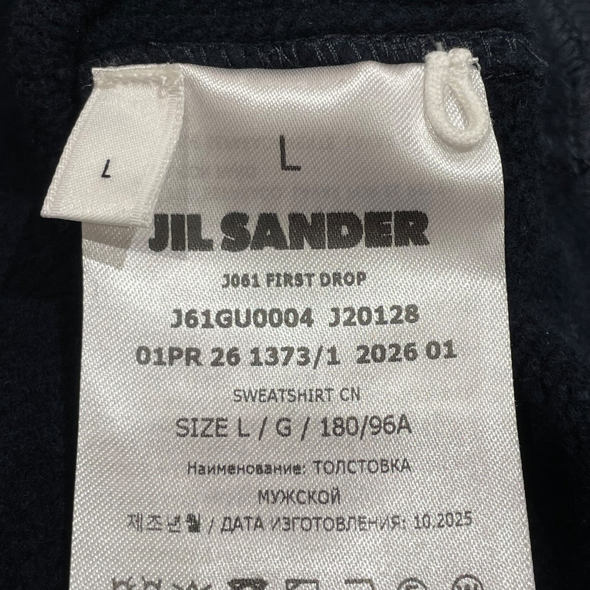 JIL SANDER テリーコットン クルーネック スウェットシャツ裏起毛スウェットJ61GU0004 J20128 古着・中古-7枚目のアイテム画像