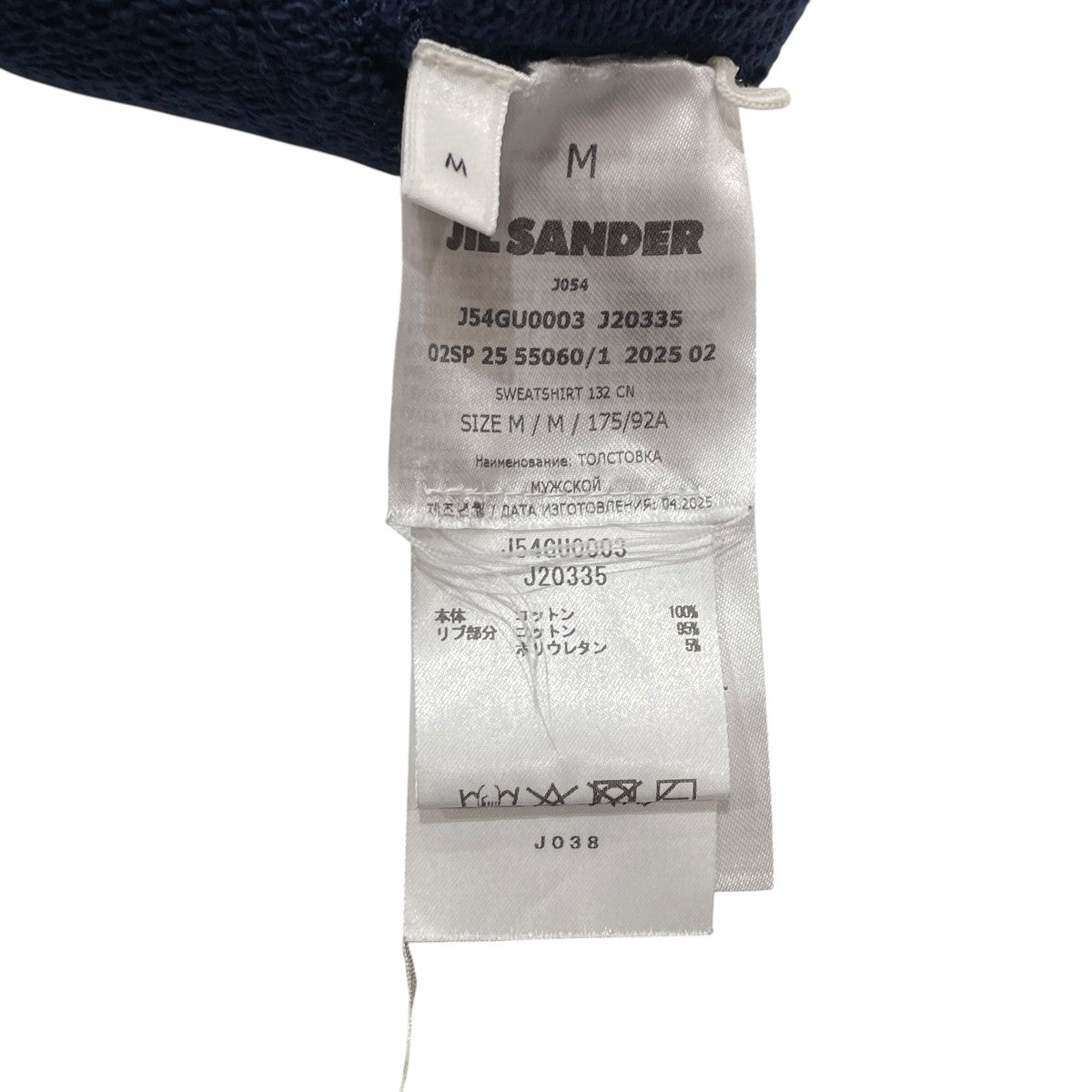 JIL SANDER スウェットJ54GU0003 古着・中古-6枚目のアイテム画像