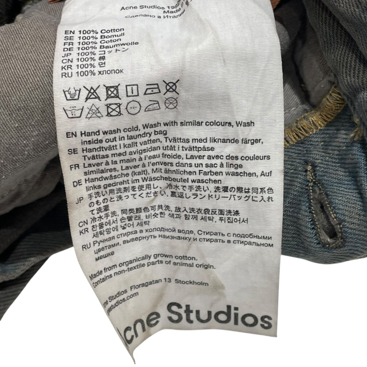 ACNE STUDIOS デニムパンツB00290 古着・中古-5枚目のアイテム画像
