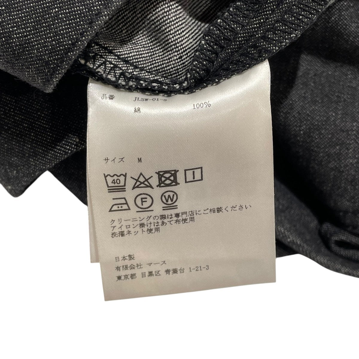 JOHN LAWRENCE SULLIVAN RIGID DENIM WIDE PANTSデニムパンツJLSW-01-S 古着・中古-5枚目のアイテム画像