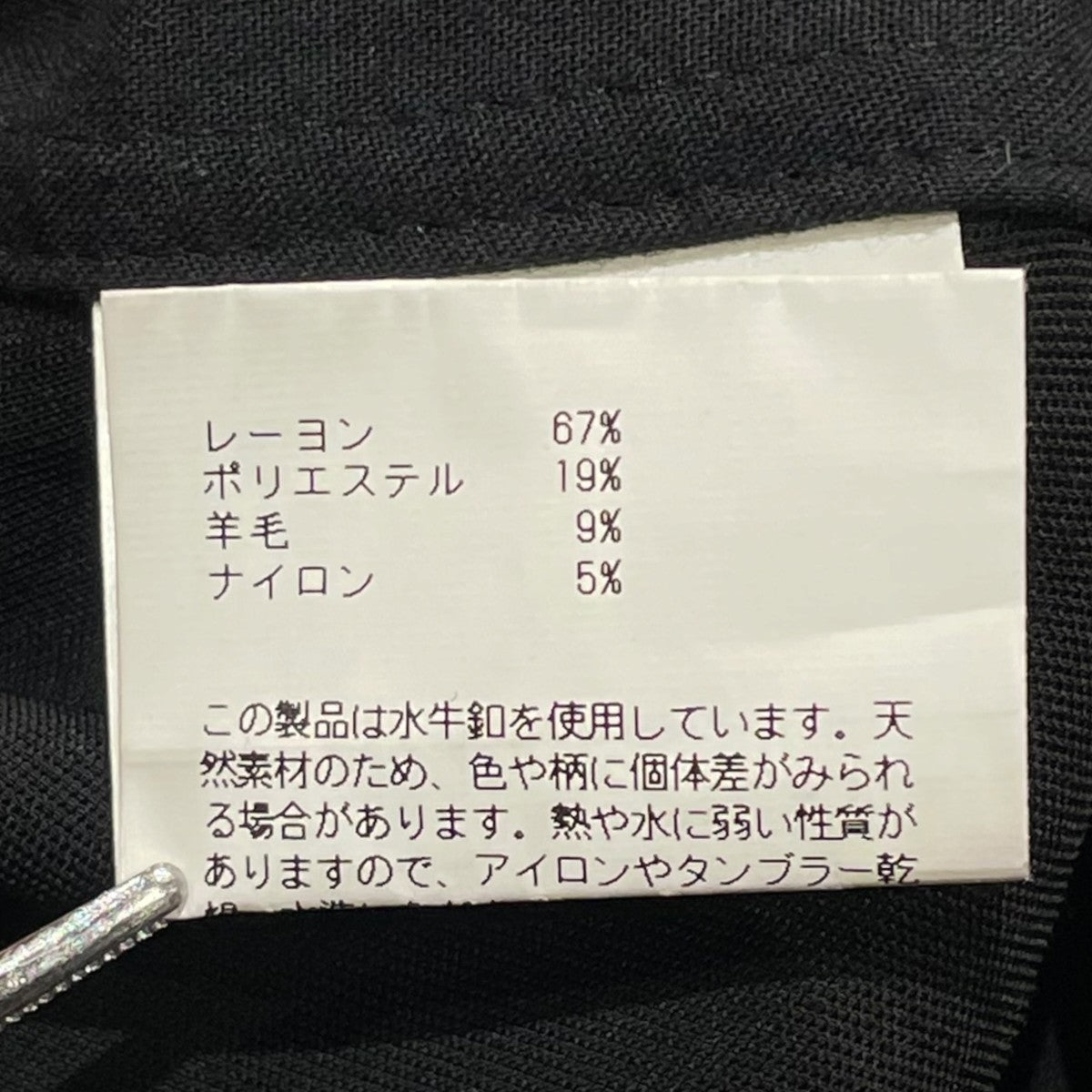 HYKE パンツ251-13321 古着・中古-9枚目のアイテム画像