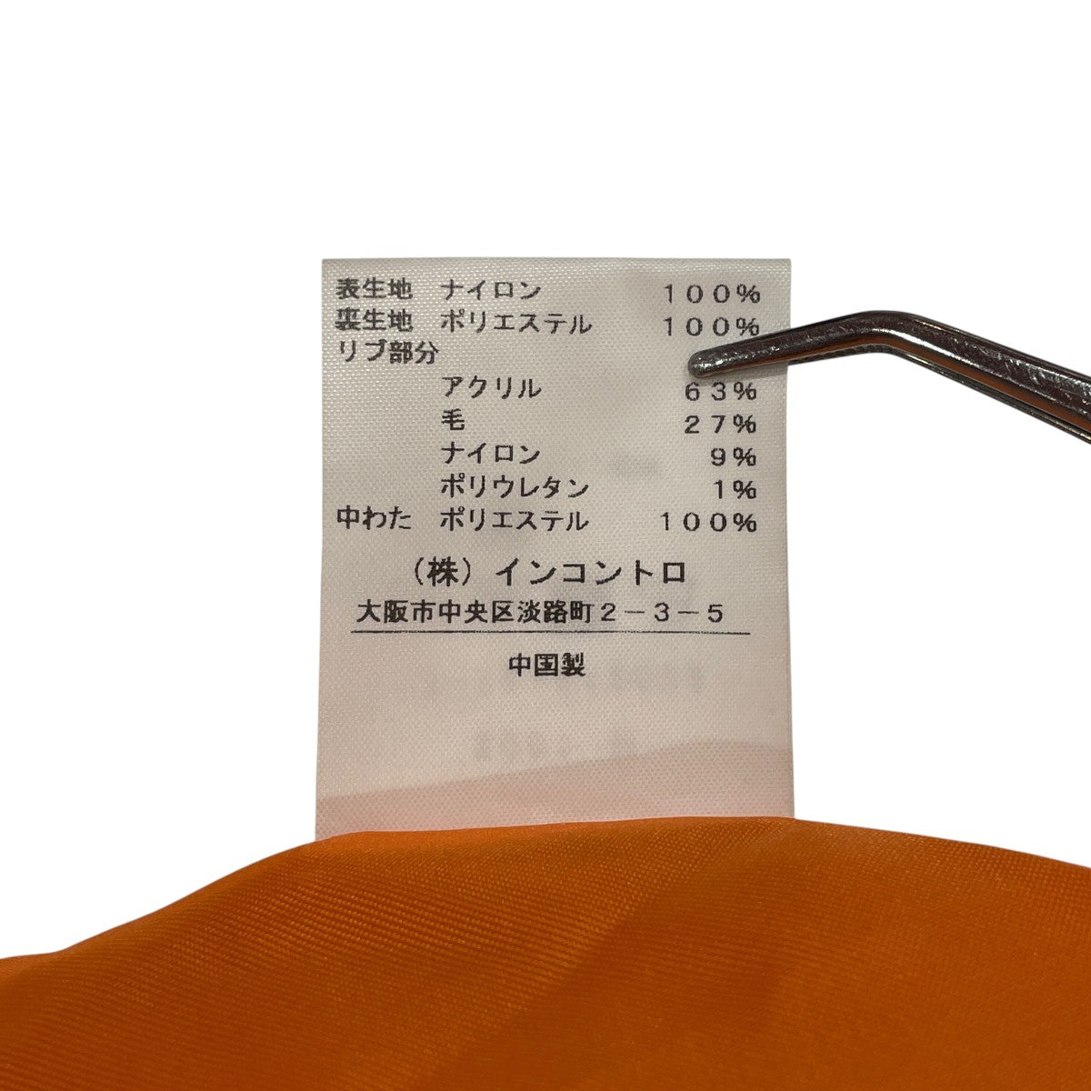 ボンバージャケット17-12-442002