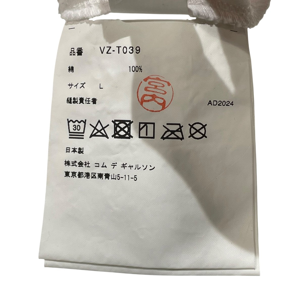 COMME des GARCONS THE BEATLES CDG T-Shirt半袖TシャツVZ-T039 古着・中古-6枚目のアイテム画像