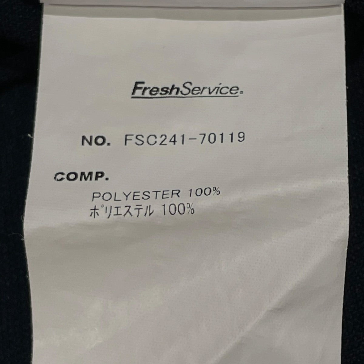 FreshService DRY PIQUE JERSEY S S POLOポロシャツfsc241 70119 古着・中古-7枚目のアイテム画像