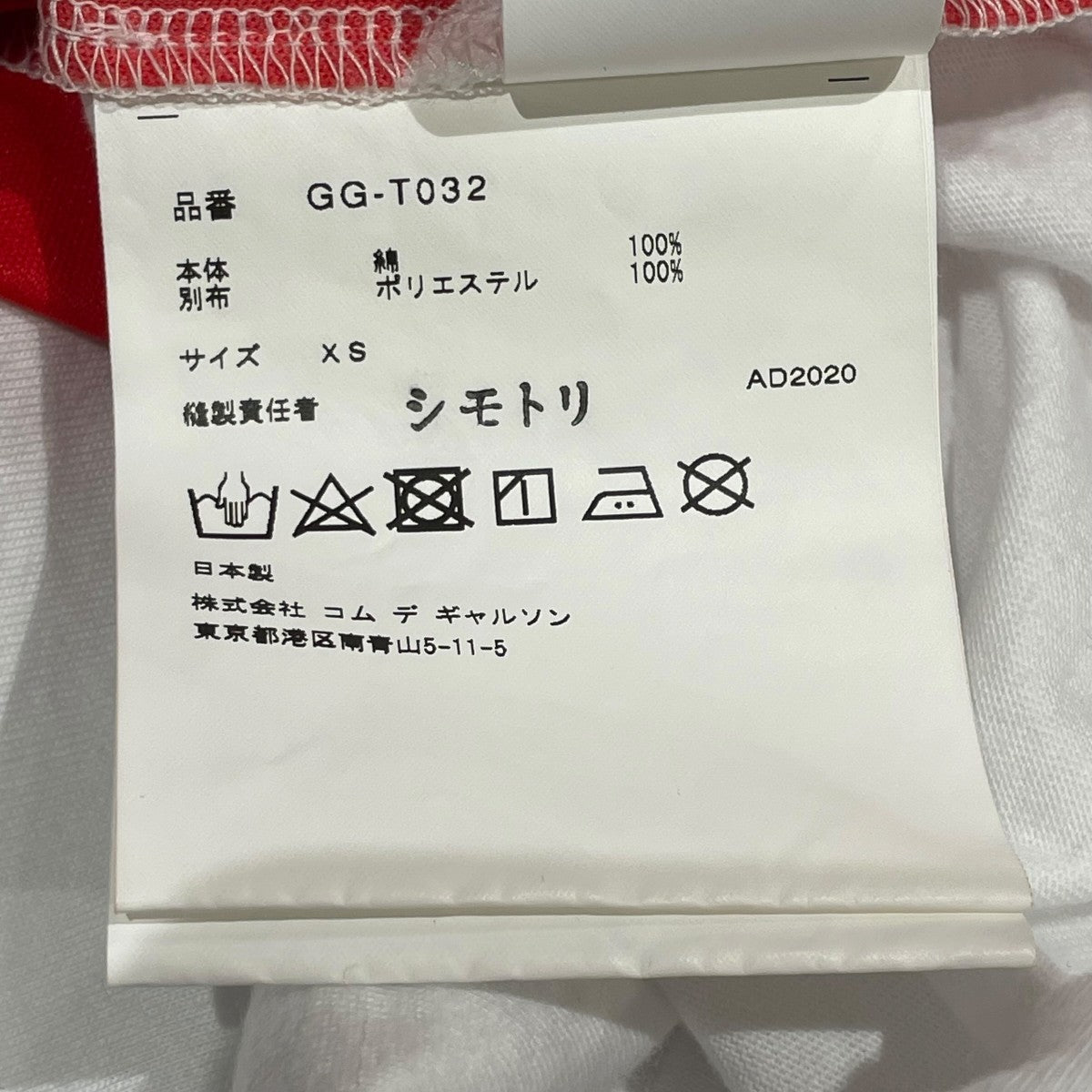 COMME des GARCONS アイプリントノースリーブTシャツｇｇｔ０３２ 古着・中古-7枚目のアイテム画像