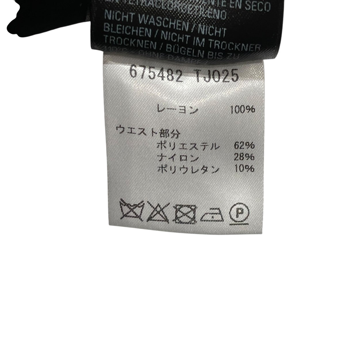 BALENCIAGA ワイドパンツ675482 古着・中古-6枚目のアイテム画像