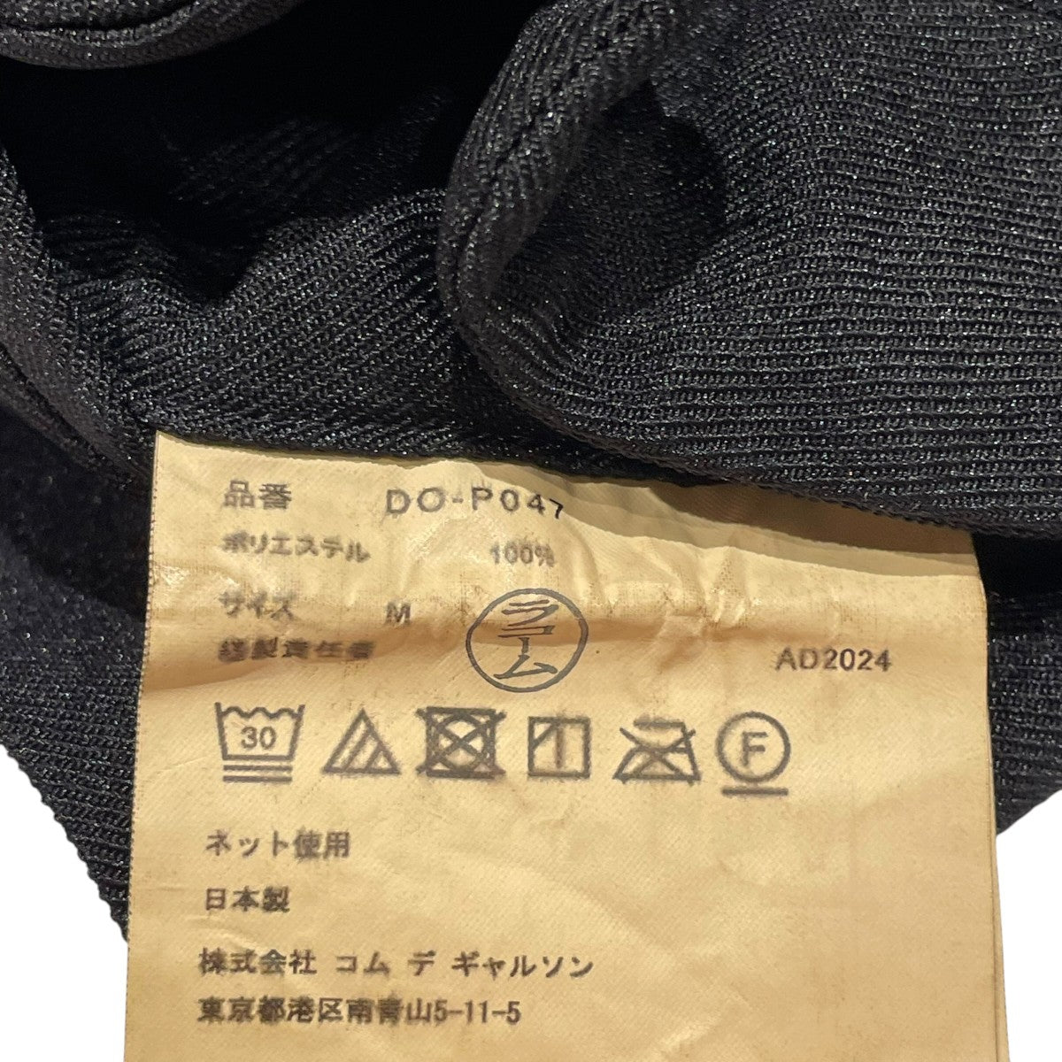 COMME des GARCONS HOMME DEUX エステルサージ 製品加工ハーフパンツDO-P047 古着・中古-5枚目のアイテム画像