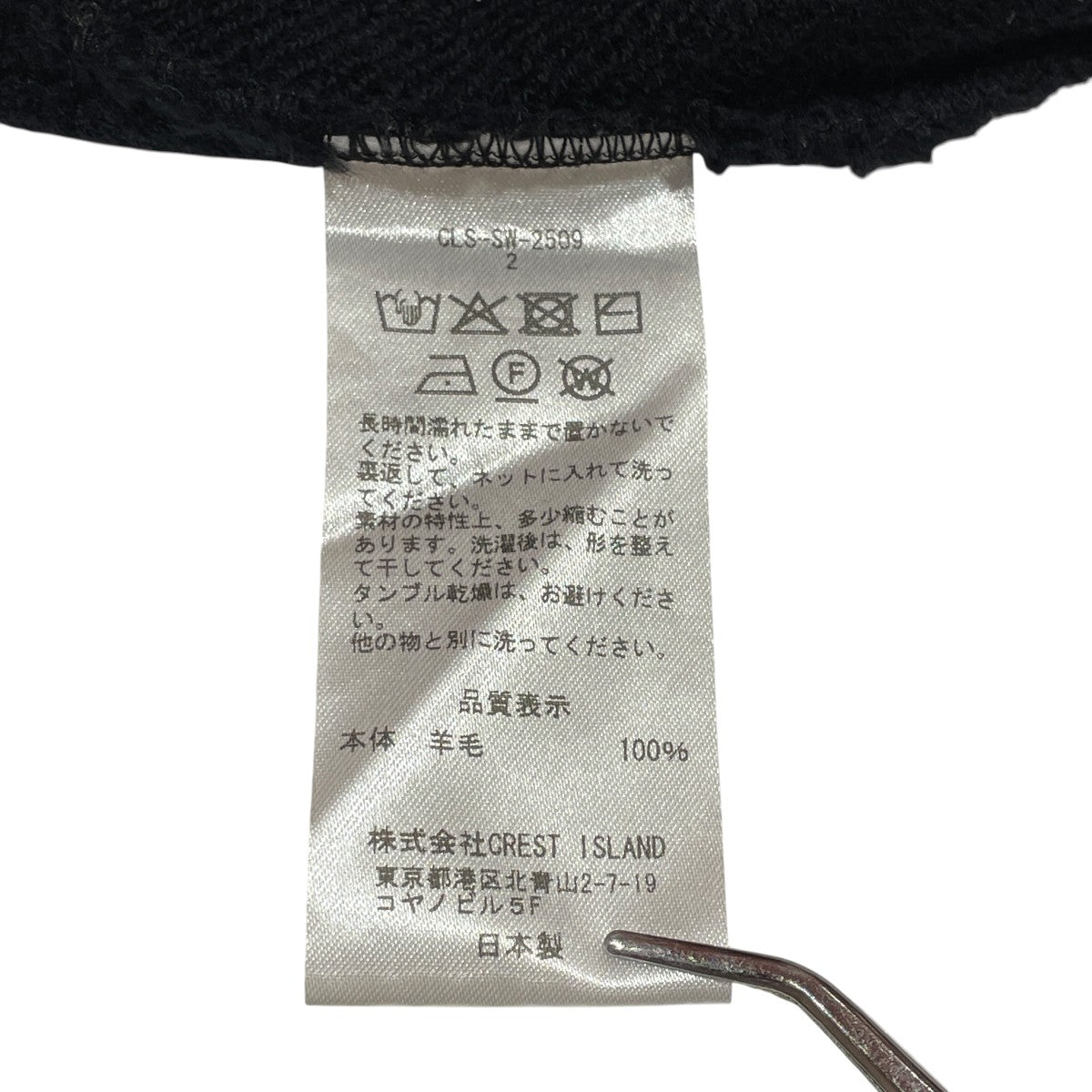 CLESSTE WOOL SWEATSHIRTトレーナーCLS-SW-2509 古着・中古-6枚目のアイテム画像