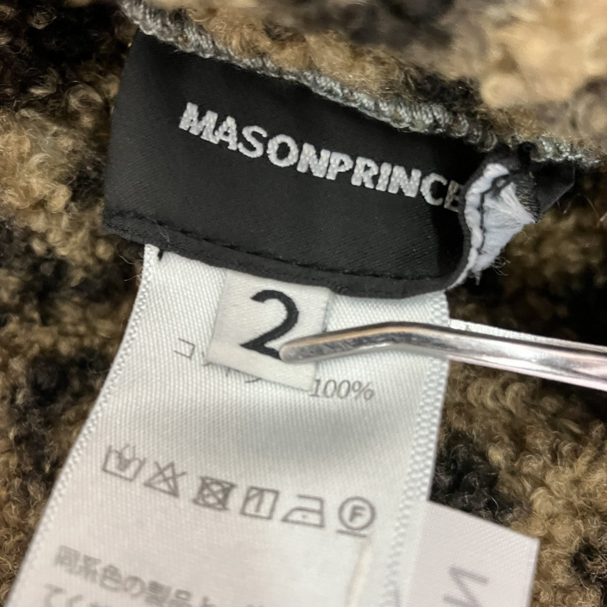 MASONPRINCE ボアジャケット 古着・中古-5枚目のアイテム画像