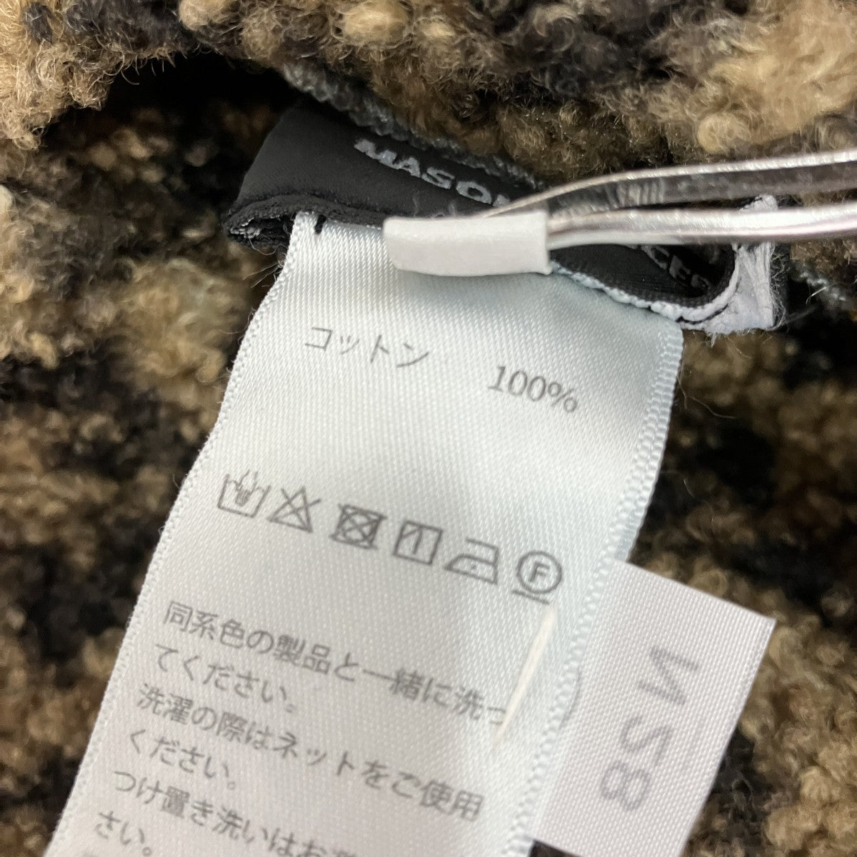 MASONPRINCE ボアジャケット 古着・中古-6枚目のアイテム画像