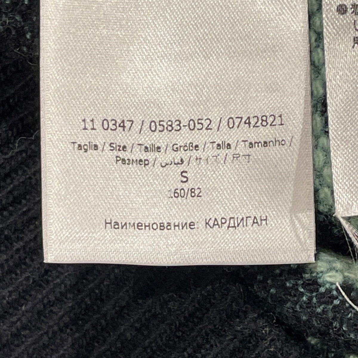 ニットカーディガン0583-052
