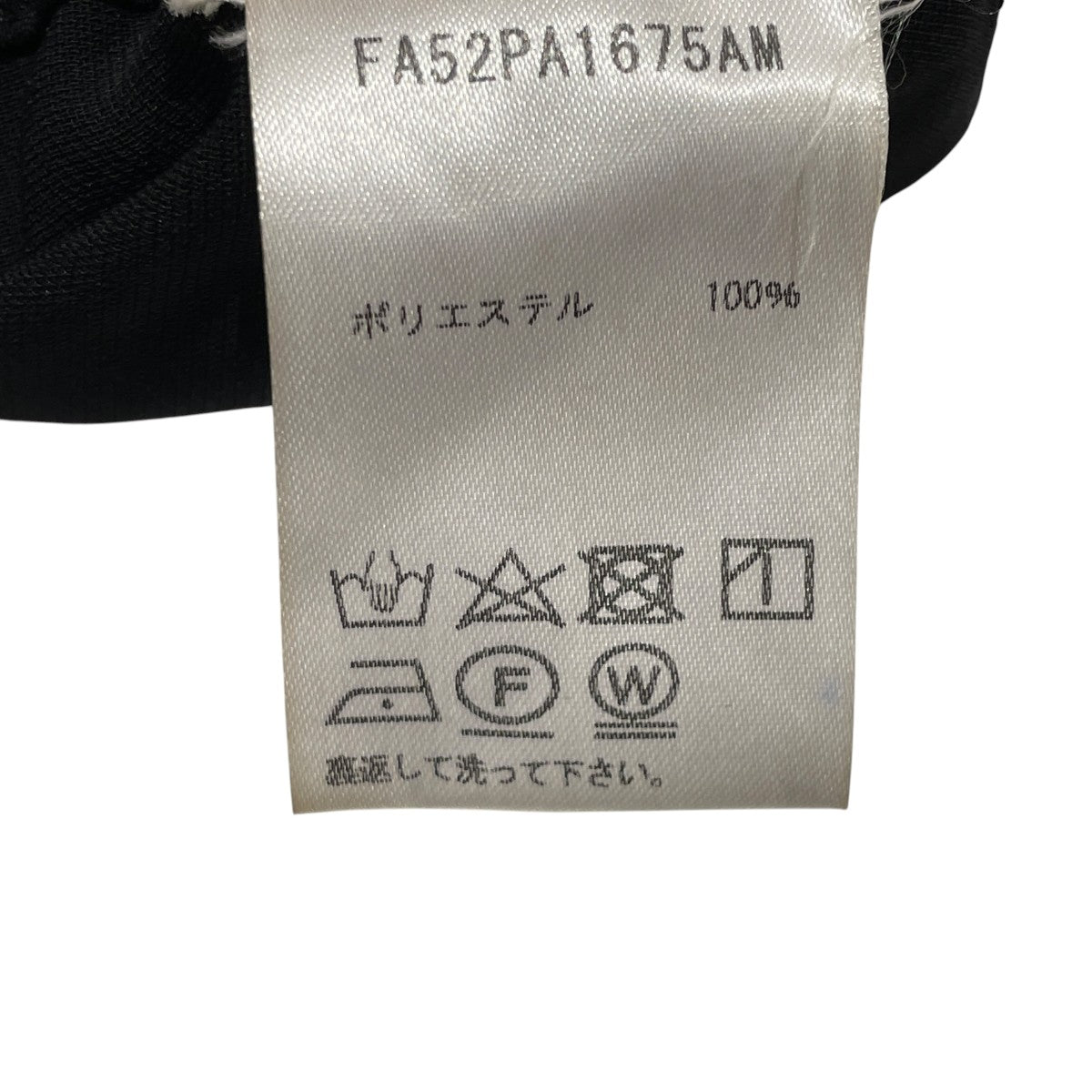 KENZO Jogger PantsイージーパンツFA52PA1675AM 古着・中古-5枚目のアイテム画像