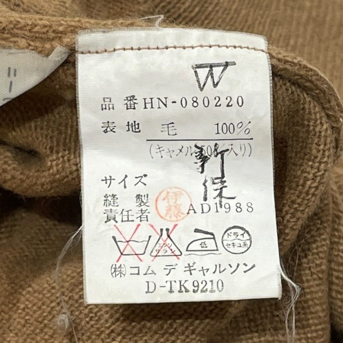 AD1988カーディガンhn-080220
