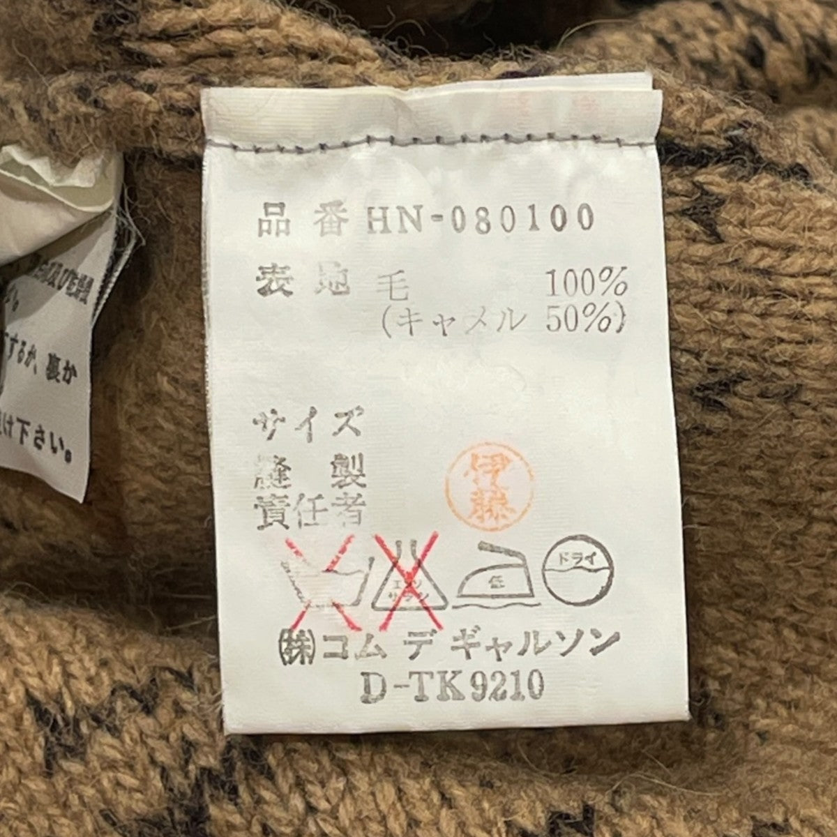 カーディガンHN-080100