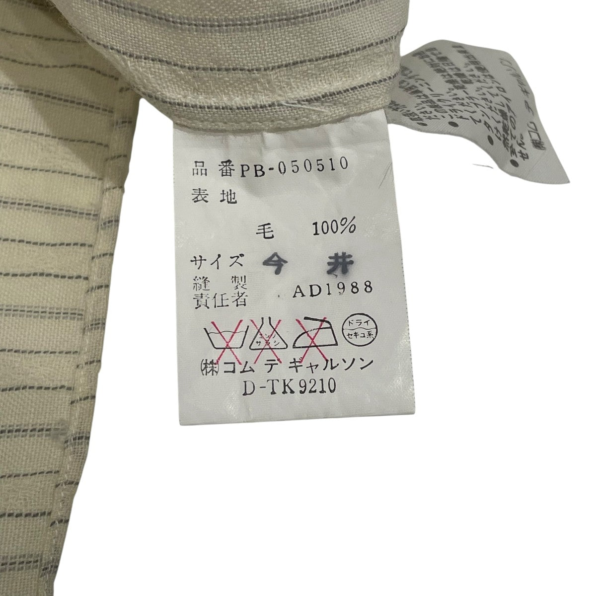 COMME des GARCONS HOMME PLUS AD1988長袖シャツ 古着・中古-6枚目のアイテム画像