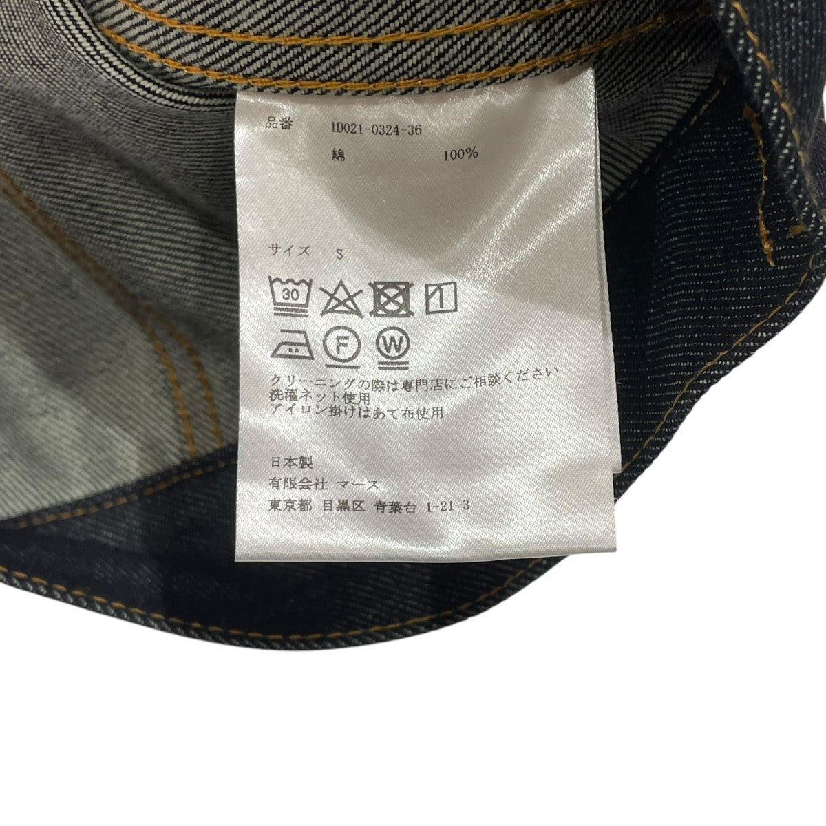 JOHN LAWRENCE SULLIVAN RIGID DENIM SEPARATE JACKETデニムセットアップ1d021 0324 36 古着・中古-6枚目のアイテム画像