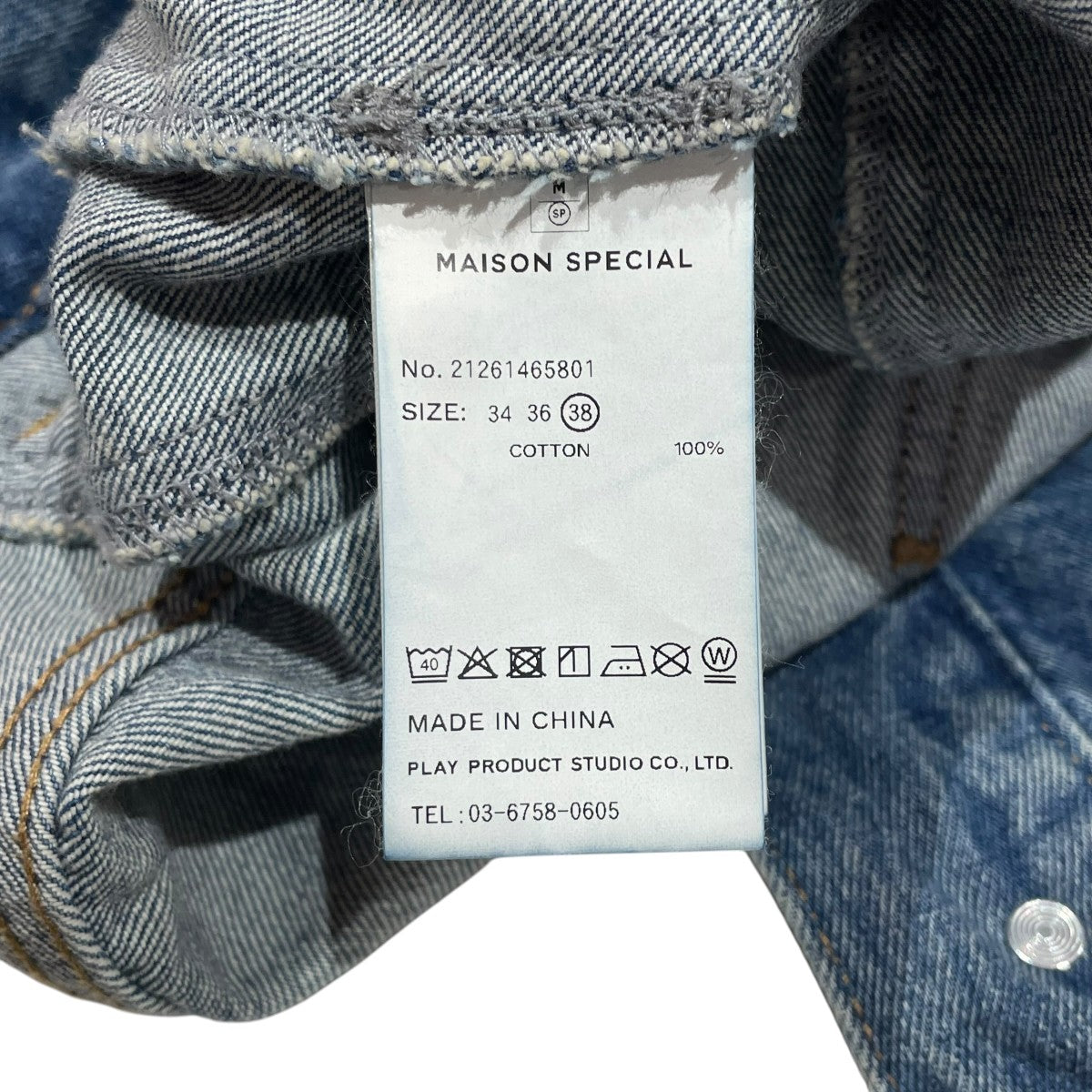 MAISON SPECIAL Side-Tuck Cocoon Denim Pantデニムパンツ21261465801 古着・中古-5枚目のアイテム画像