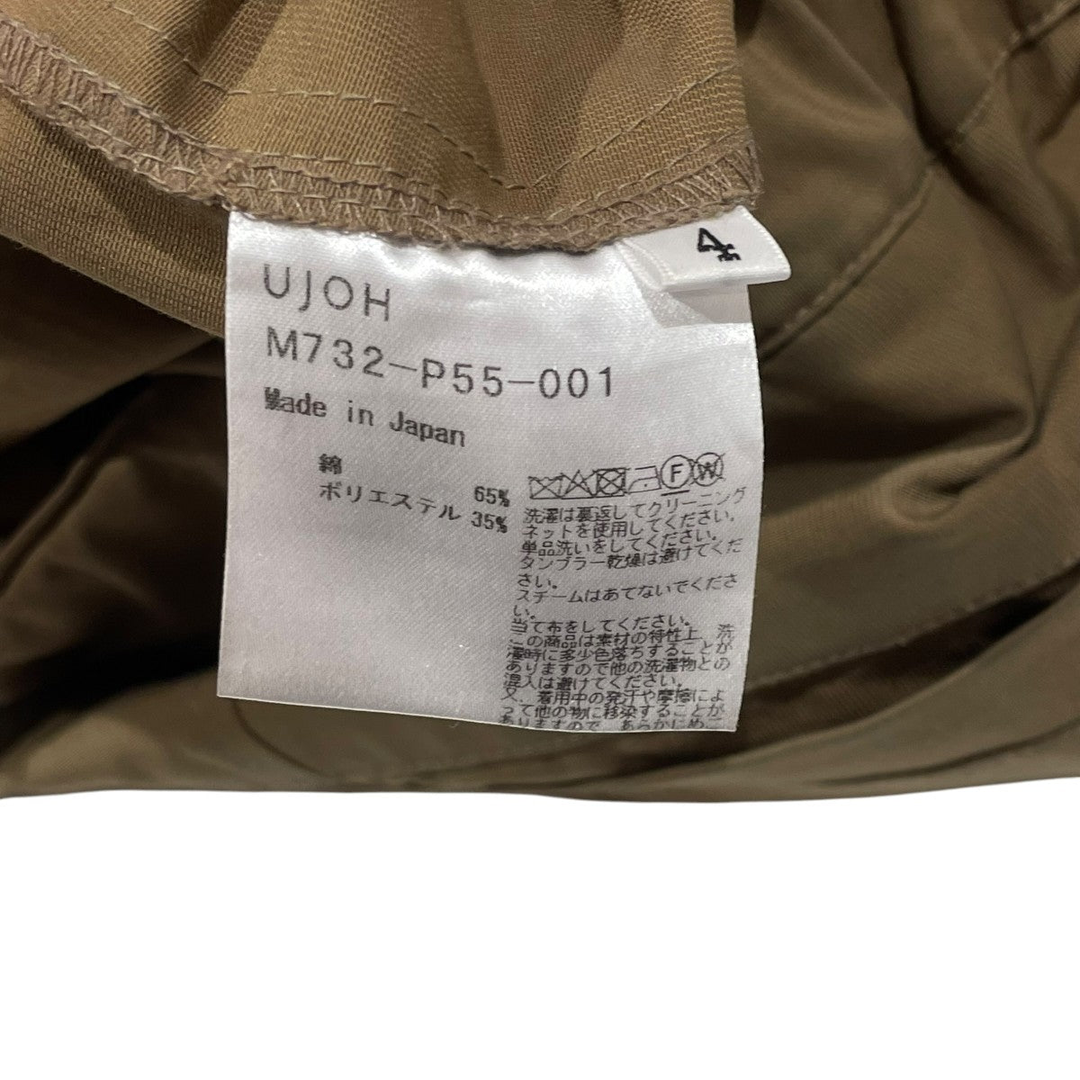 UJOH Draw Cord Utility PNTカーゴパンツm732 p55 001 古着・中古-5枚目のアイテム画像