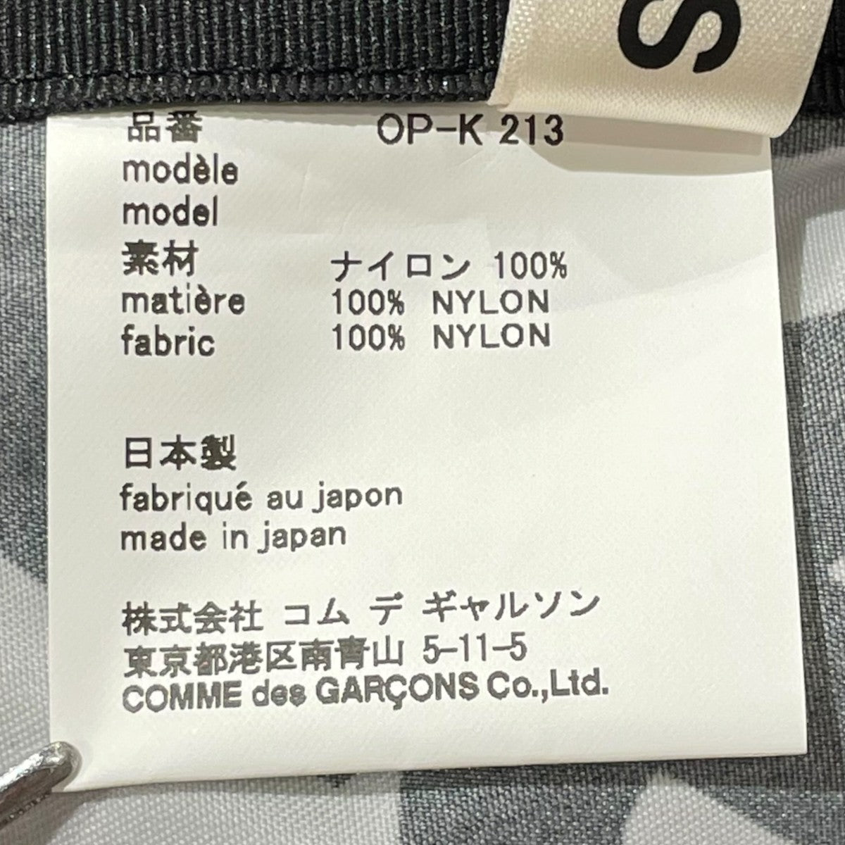 COMME des GARCONS トートバッグOP-K 213 古着・中古-7枚目のアイテム画像