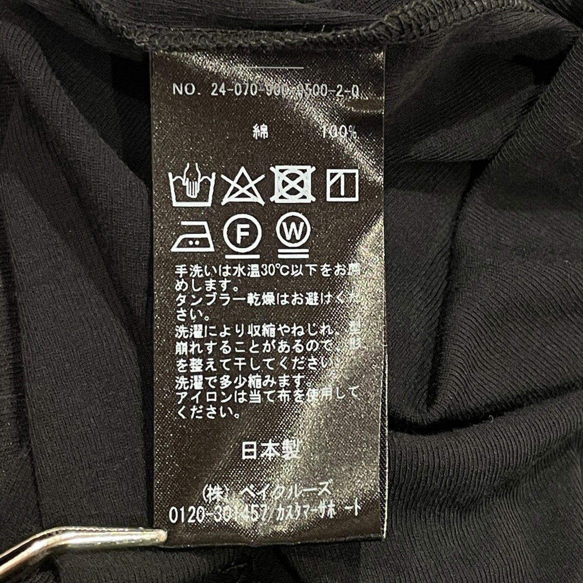 長袖カットソー24-070-900-9500-2-0