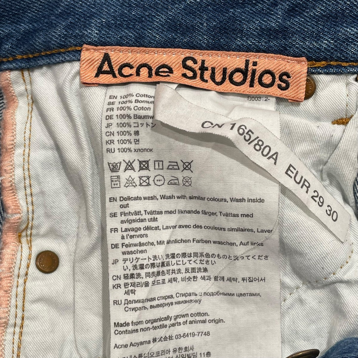 ACNE STUDIOS 1992M AtlantisデニムパンツB00312 古着・中古-5枚目のアイテム画像