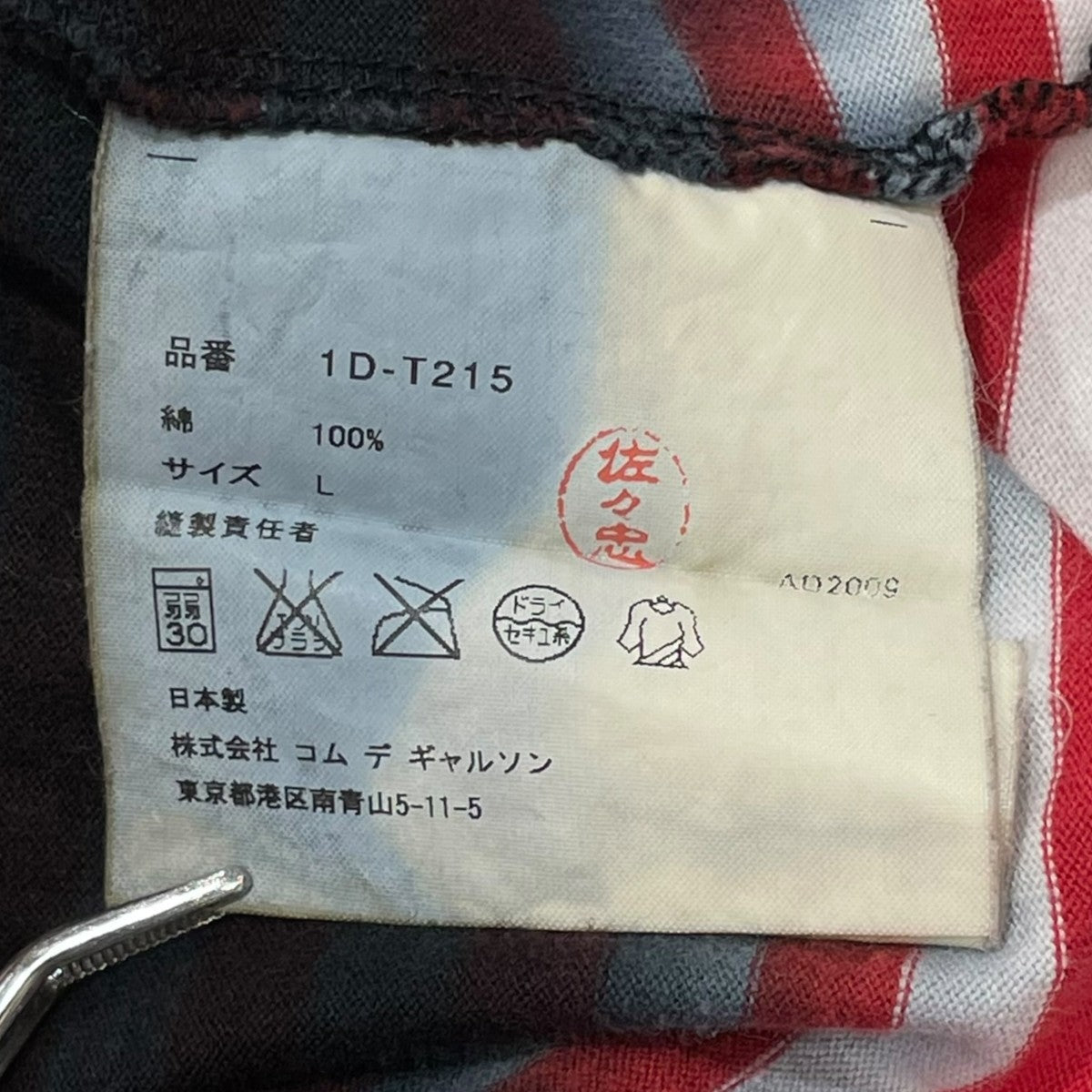 BLACK COMME des GARCONS ロングスリーブカットソー1D T215 古着・中古-8枚目のアイテム画像